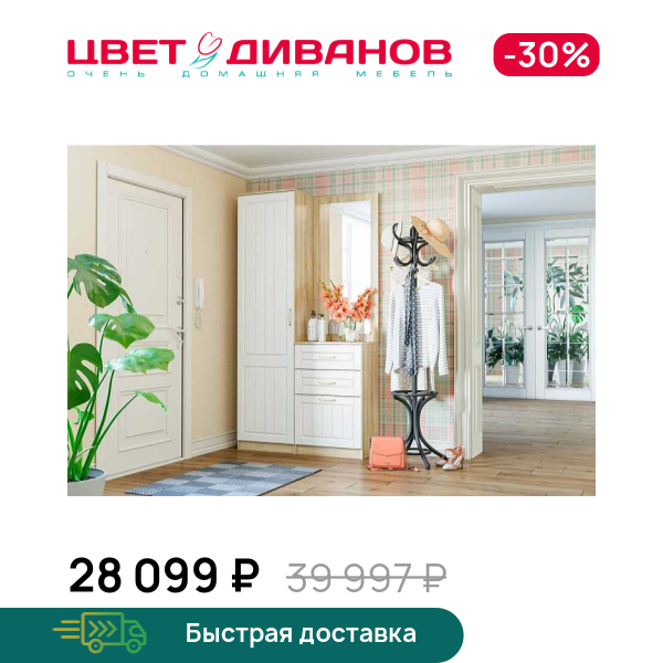 Прихожая Мокка К-08