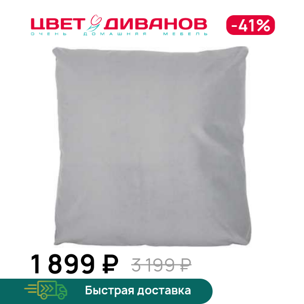 Декоративная подушка ДУО