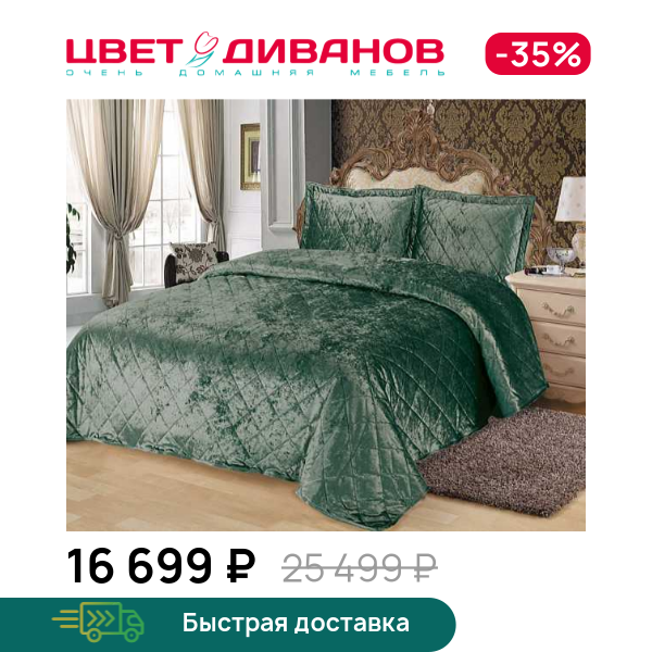 Покрывало Галаксия