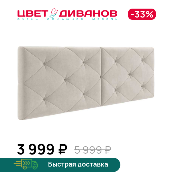 Декоративные подушки для изголовья кровати Флер