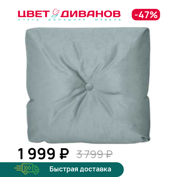 Декоративная подушка ТВИН