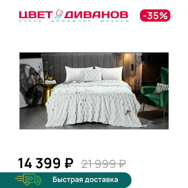 Покрывало Адриана