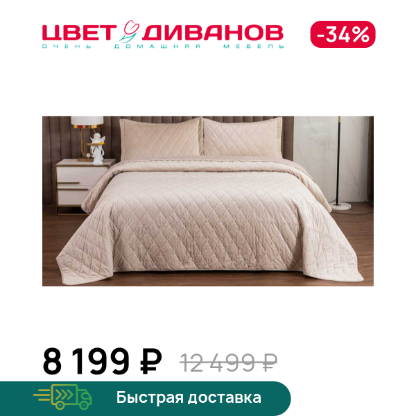 Покрывало Деметра