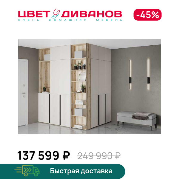 Прихожая Infinity K2