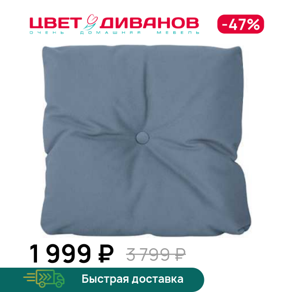 Декоративная подушка ТВИН