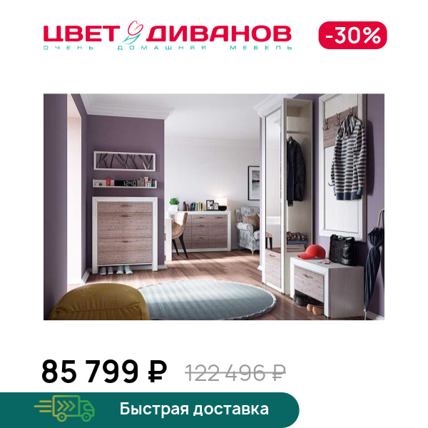 Прихожая Альфа К-09