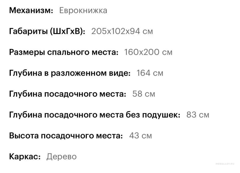 Диван прямой MOON074 раскладной
