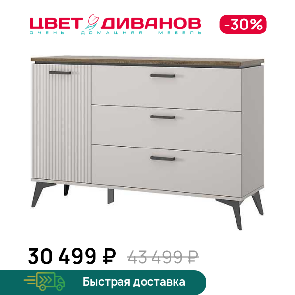 Тумба Vivaldi 1D3S