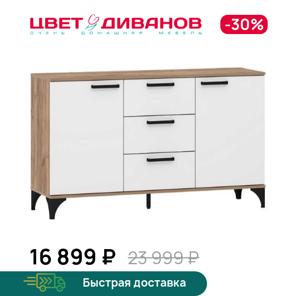 Тумба Prima НМ 013.79