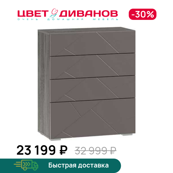 Комод Позитано НМ 040.64