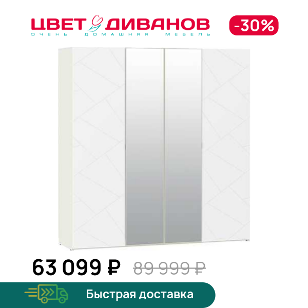 Шкаф Позитано НМ 011.45