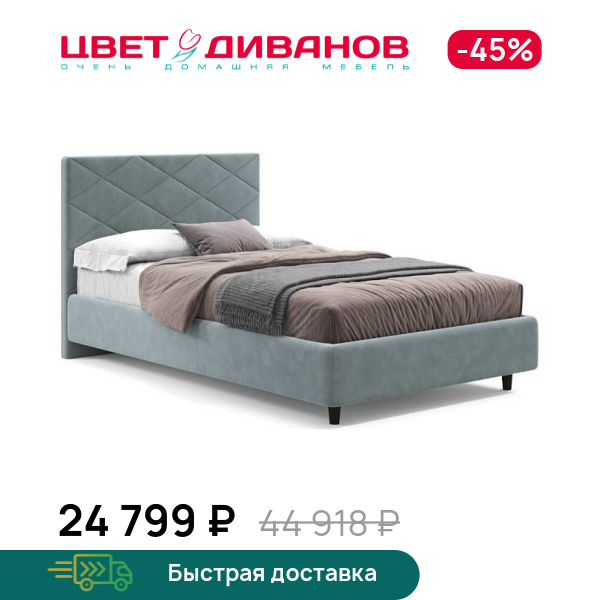 Кровать Одри 24