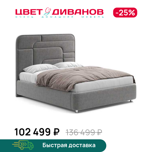 Кровать Грэта