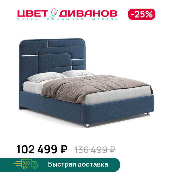 Кровать Грэта с серебряным декором