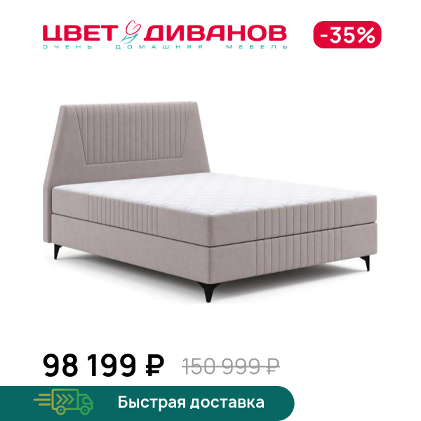 Кровать с матрасом Айрис Премиум