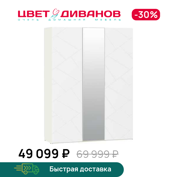 Шкаф Позитано НМ 011.44