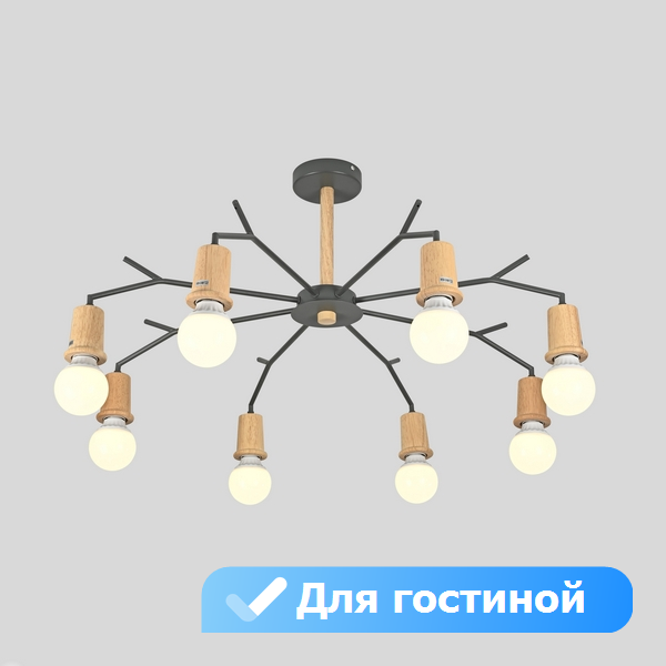 Потолочная люстра в гостиную Lu Carte LC-11-1710