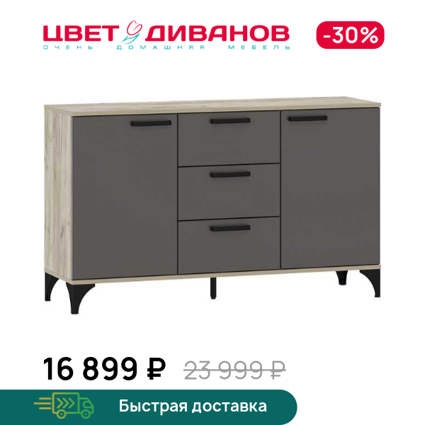 Тумба Prima НМ 013.79