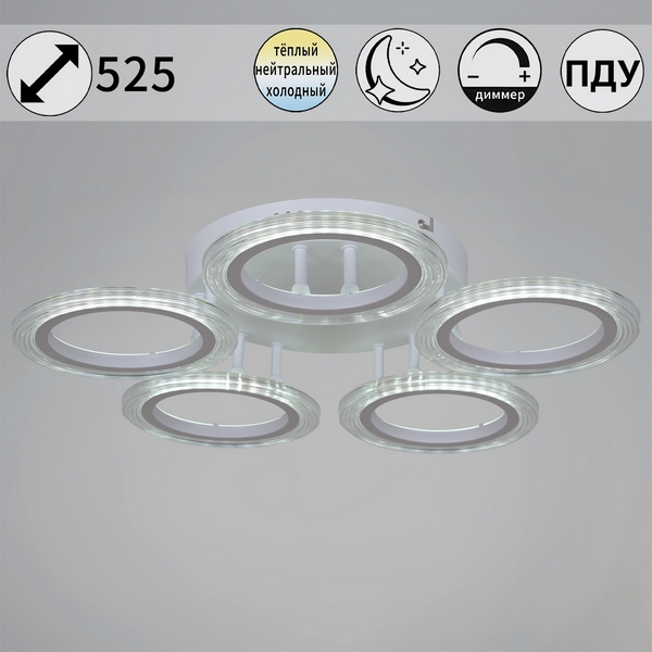 Потолочная люстра (+ночной режим) светодиодная на штанге с пультом Reluce 09812-3.3-05A WH кольцо