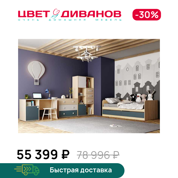 Детская Чарли К-3