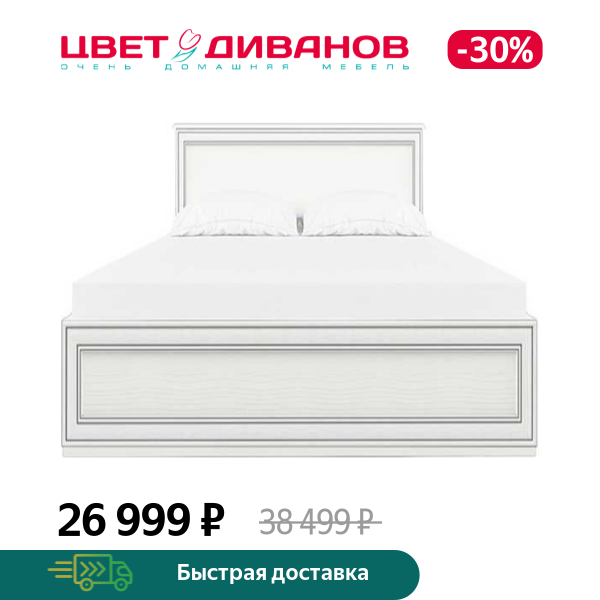 Кровать Модена