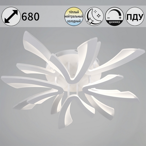 Потолочная люстра светодиодная на штанге с пультом с регулировкой цветовой температуры, яркости и с ночным режимом Reluce 59090-0.3-4+4 WH