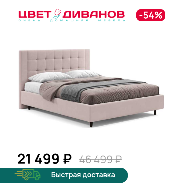 Кровать Селин 22