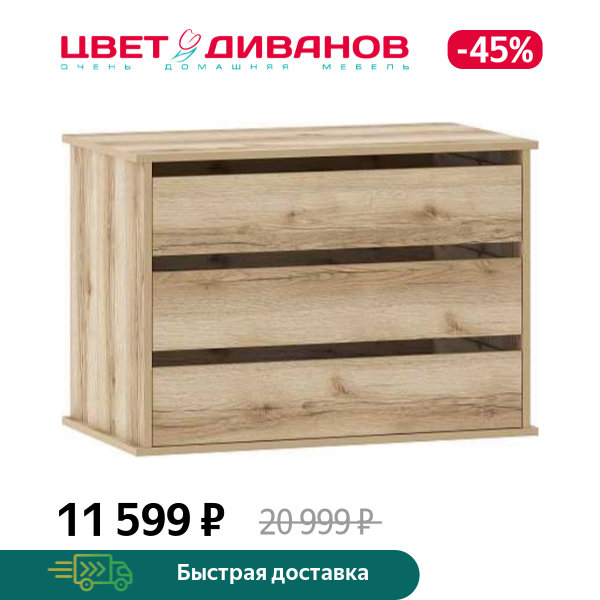 Модуль Infinity 3Я 86,6х48,4