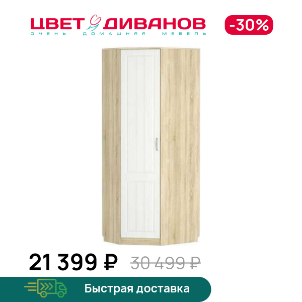 Шкаф угловой Мокка левый НМ 014.11 Х