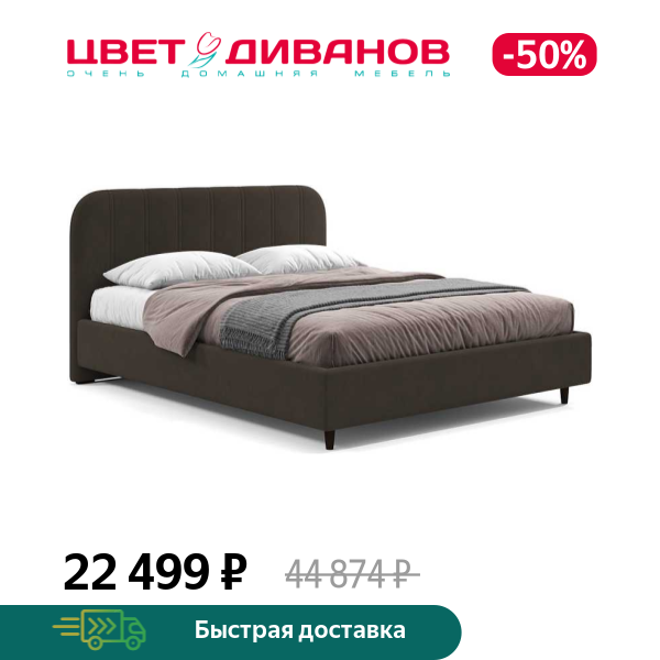 Кровать Берта