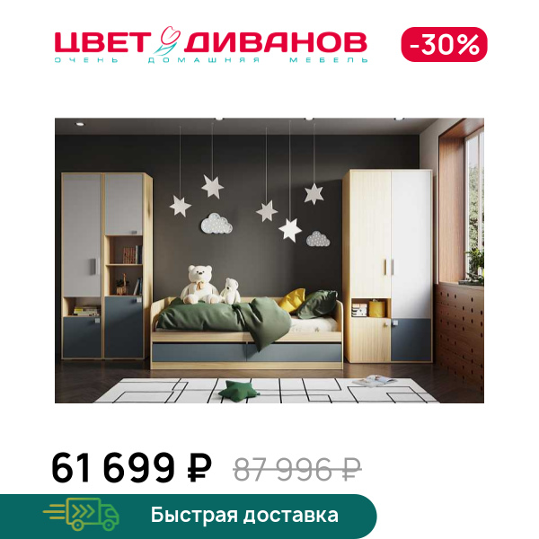 Детская Чарли К-2