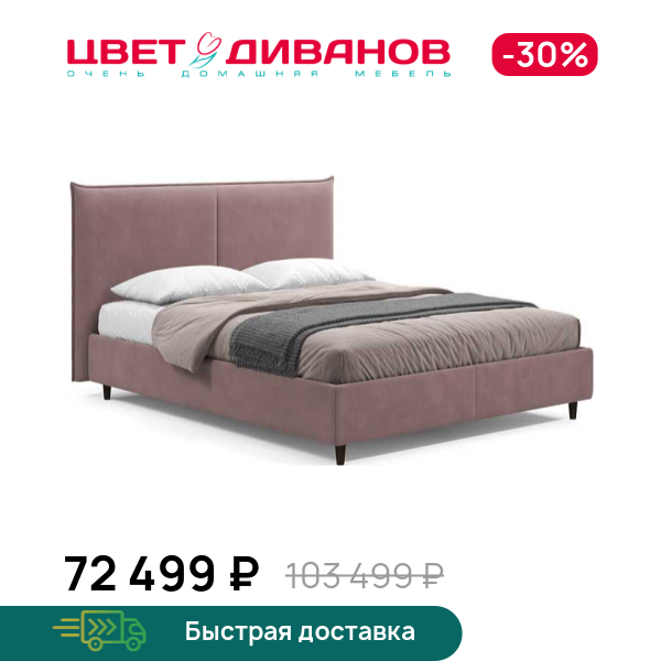 Кровать Эстелла