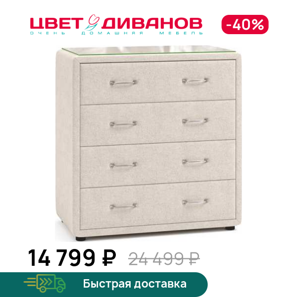 Комод Адель