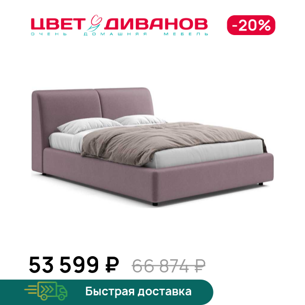 Кровать Джаспер