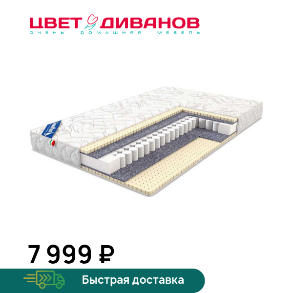 Детский матрас Villy