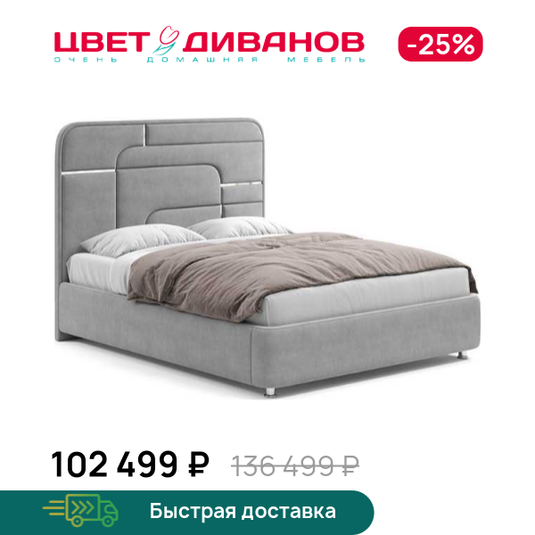 Кровать Грэта с серебряным декором