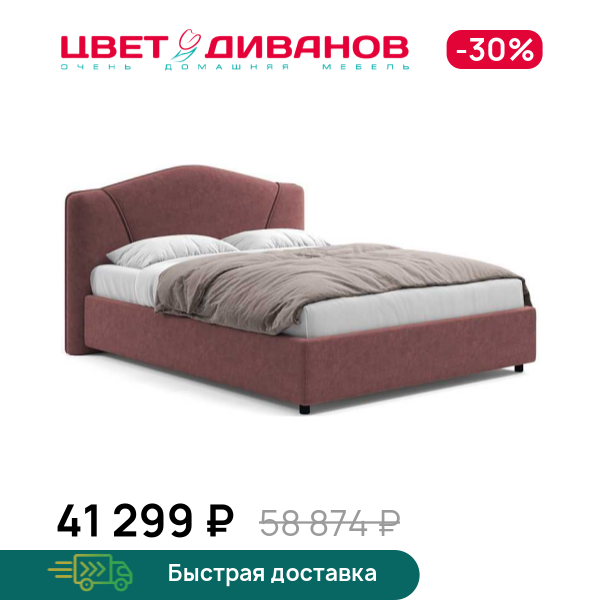 Кровать Аврора