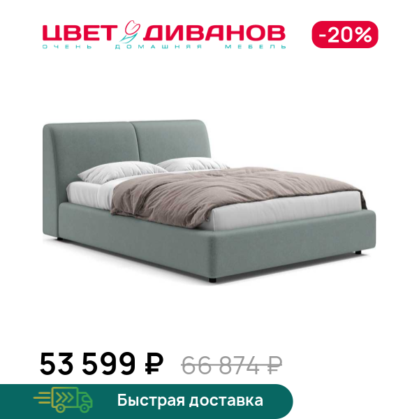 Кровать Джаспер