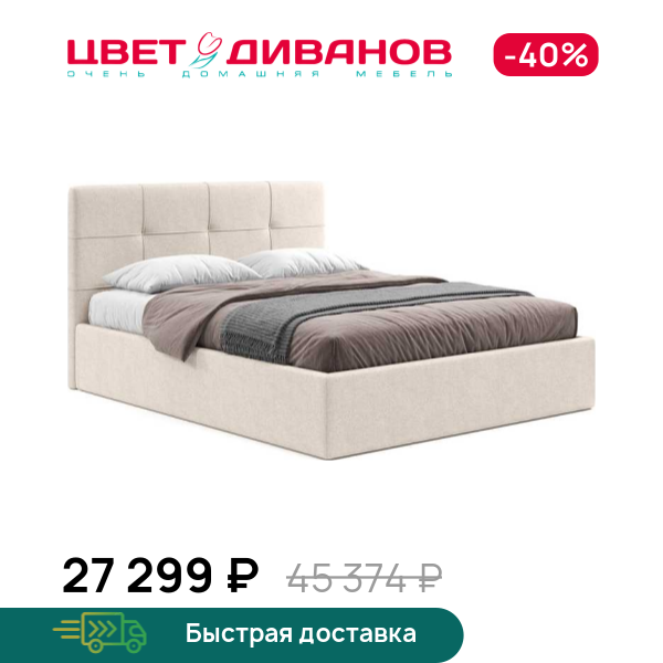 Кровать Юлиана 24