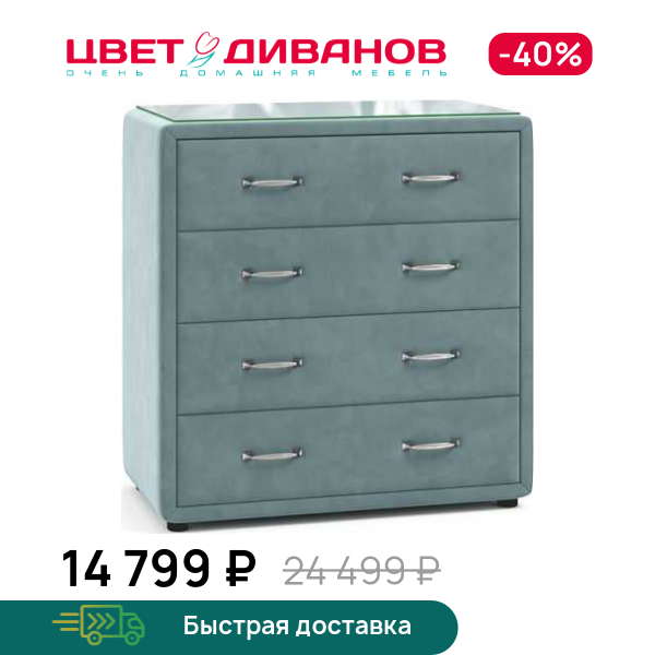 Комод Адель