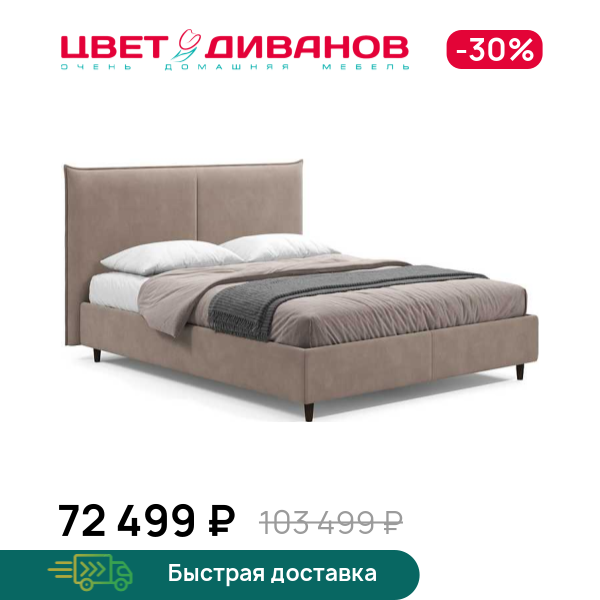 Кровать Эстелла