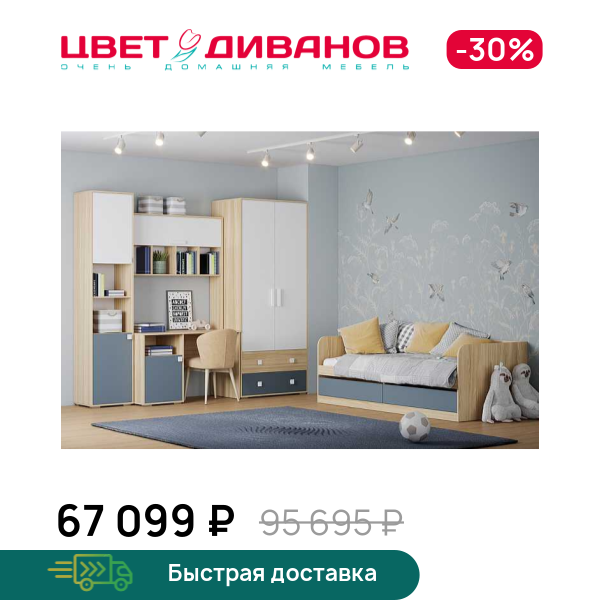 Детская Чарли К-5