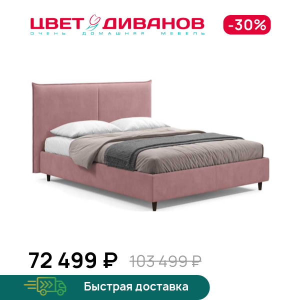 Кровать Эстелла