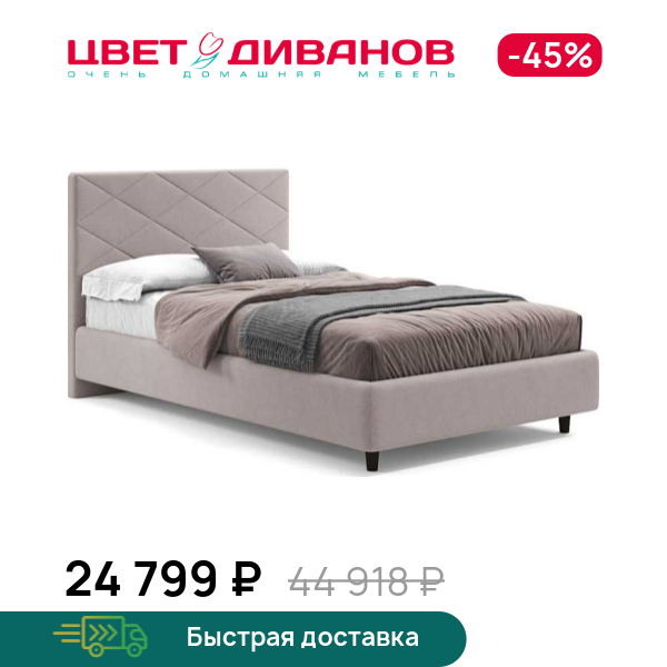 Кровать Одри 24