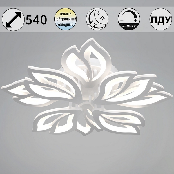 Потолочная люстра светодиодная на штанге с пультом с регулировкой цветовой температуры, яркости и с ночным режимом Reluce 00150-0.3-4+4 WH