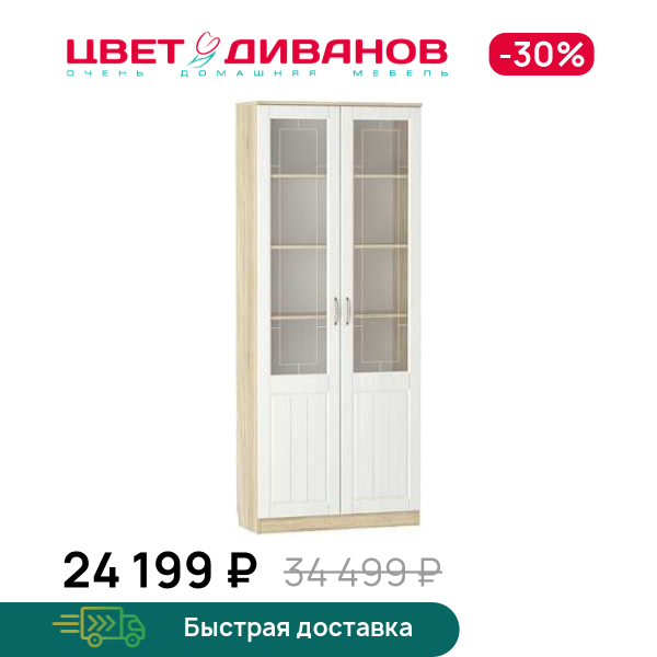 Шкаф комбинированный Мокка НМ 040.62 Х