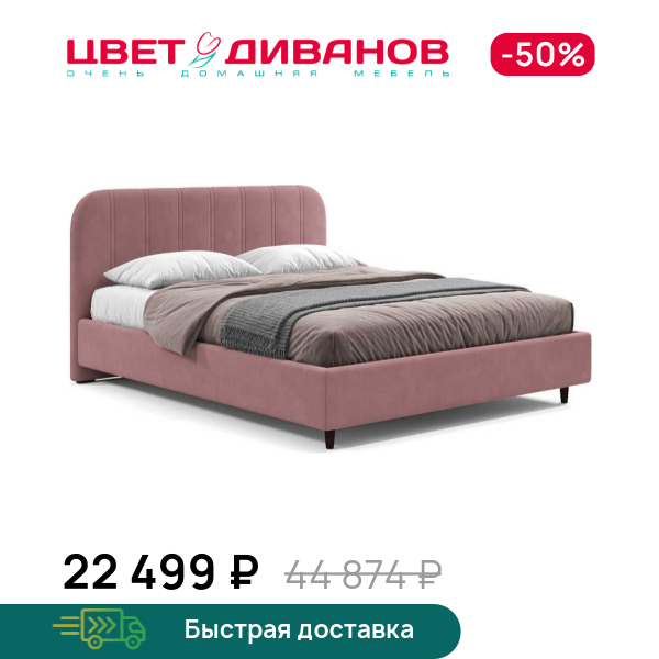 Кровать Берта