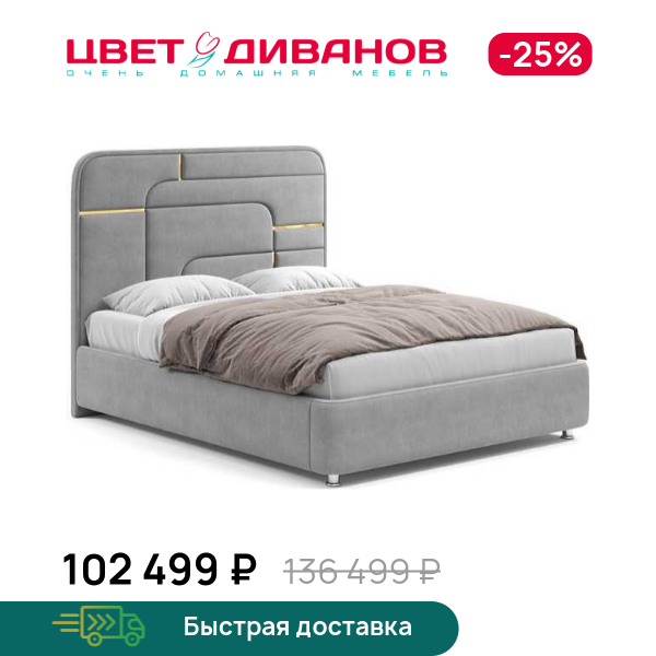 Кровать Грэта с золотым декором