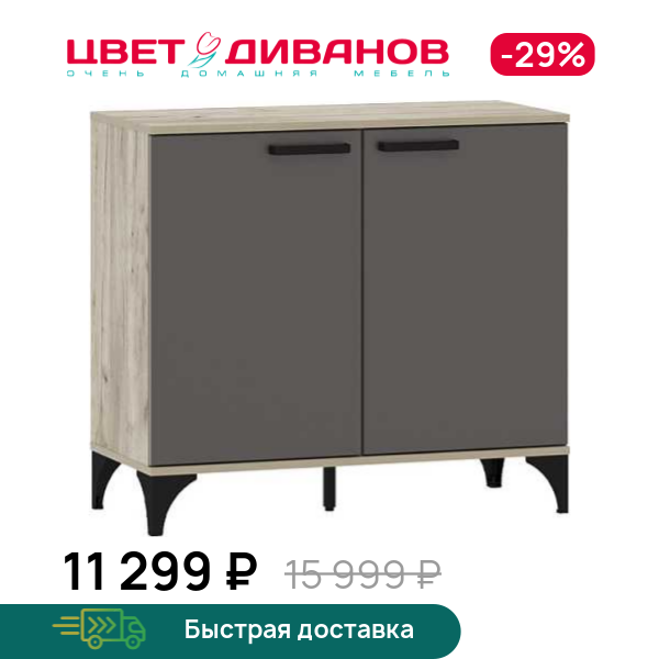 Тумба Prima НМ 013.78