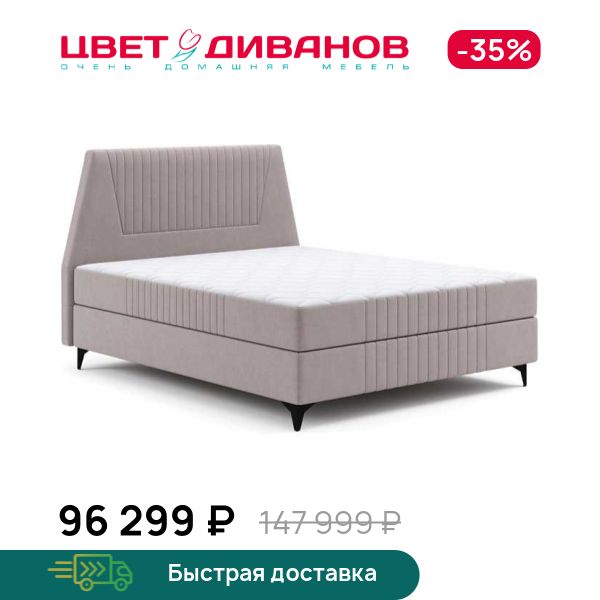 Кровать с матрасом Айрис Люкс